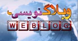 Iran accueille la conférence des blogueurs sur la résistance islamique