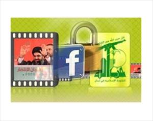 Islamic Resistance Facebook Page under Constant Threat