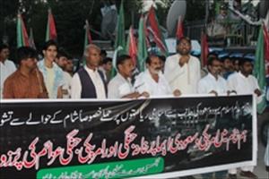 شام پر ممکنہ امریکی حملے اور مصر میں فوجی مداخلت کیخلاف ایم ڈبلیو ایم کا راولپنڈی میں احتجاج