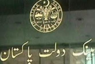 پاکستان میں ساڑھے 9 فیصد شرح سود