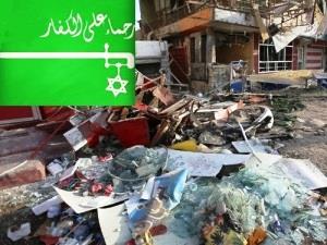 کربلائے معلی میں تکفیریوں کا بم دھماکہ 4 افراد شہید