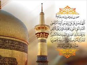 امام علی بن موسی الرضا علیہ السلام