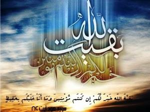 عقیدہ مہدویت یا قرآن و سنت کی حقانیت