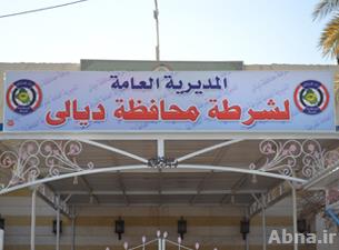 ديالى تعقد مؤتمرا امنيا لمناقشة إستراتيجية "الامن التكاملي" وحماية دور العبادة
