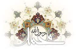 “Who is Mohammad (PBUH)?” unveiled in the US