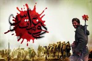 دفاع مقدس، معنویت، اور استقامت کا انسائکلو پیڈیا