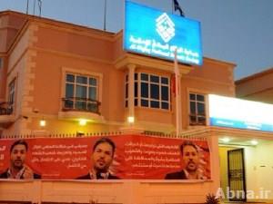 مبنى جمعية "الوفاق" يتعرض لهجوم إرهابي بالقنابل الحارقة من قبل إرهابيين بلباس عسكري