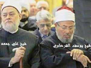 مفتی مصر کا القرضاوی سے خطاب: الزائمر کاشکارہو، خدا تمہیں شفا دے