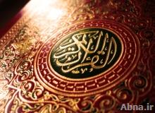 Al-Azhar Warns against Distorted Verses Online