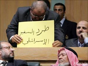 نائب رئيس البرلمان الأردني يدعو لسحب المبادرة العربية للسلام وطرد السفير الإسرائيلي من عمّان