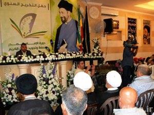 دورة "الإمام الصدر" القرآنية في لبنان تختتم فعالياتها