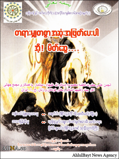 ((တရားမွ်တစြာ အဆုံးအျဖတ္ေပးပါ ။ အို ! မိတ္ေဆြ)) ျမန္မာ ဘာသာျပန္ ထြက္ရွိ