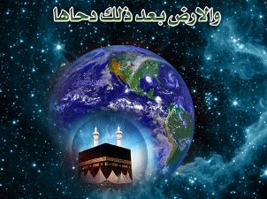پچیس ذیقعدہ دحوالارض اور اس دن کے اعمال