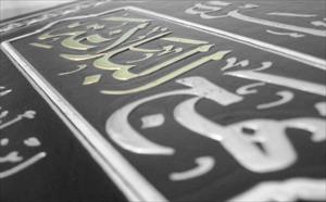 ہیٹر برو میں فکر اسلامی فاؤنڈیشن کے زير اہتمام دوسرا نہج البلاغہ سیمنار