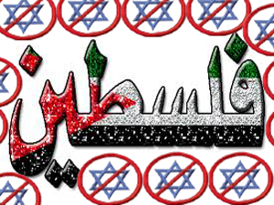غزہ میں ایک اور فلسطینی کی شہادت