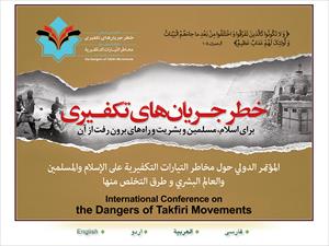 Konferensi Internasional "Bahaya Takfiri" Berlangsung di Qom