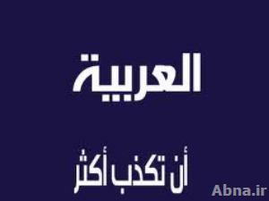العربية.. فبركات مستمرة
