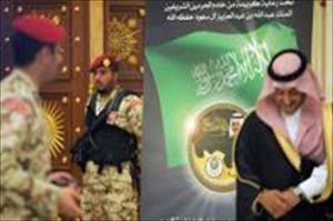 آل سعود کے جرائم