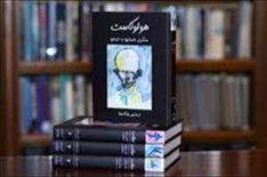 ایران کتابوں کی نشر و اشاعت میں دنیا میں دسویں نمبر پر