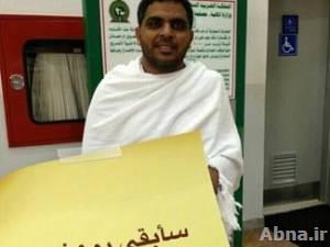 السعودية تمنع بحريني من دخول مكة وتعيده إلى المنامة