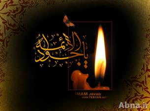 لمحة عن حياة الإمام عليه السلام