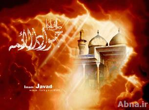 رحيل الإمام الجواد ( عليه السلام )