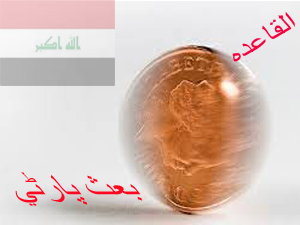 القاعدہ اور بعث پارٹی، ایک ہی سکہ کے دو رخ ہیں، نوری المالکی