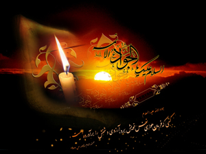 امام جواد (ع) کی نورانی سیرت کا مختصر خاکہ