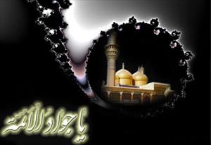 İmam Cevad’dan Allah ve İmametle İlgili Hadisler