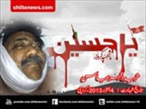 کراچی:تکفیری دہشتگردوں کی فائرنگ سے باپ شہید بیٹا زخمی