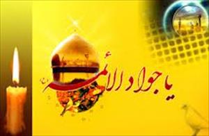 Mourning Ceremony on Imam Javad’s (AS) Martyrdom Anniversary in India