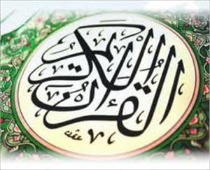 Iran Holds Quranic Course in Paris