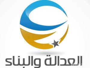حزب "العدالة والبناء" في ليبيا يستنكر اختطاف «أبو أنس الليبي» من قبل المخابرات الأمريكية