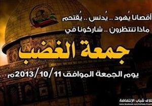 Intifada youth coalition calls for angry Friday in support of Aqsa Mosque