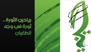 Bahraini Rayaheen campaign reveals shocking violations against women