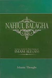 Nahjol Balagha in serbisch vorgestellt