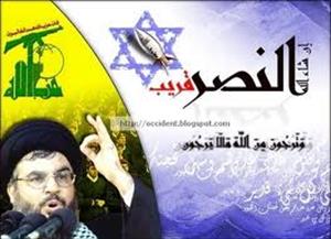 Siyonist rejimin Hizbullah korkusu