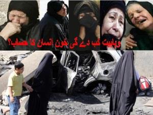 ام حسن، بزرگ خاتون جو اپنا پورا سرمایہ (سات بیٹے) ایک ہی دن میں کھوگئیں