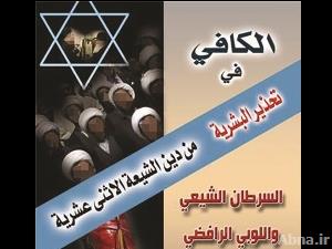 تحريض غير مسبوق على الشيعة في مكة المكرمة