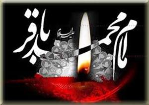 محمد(ع)، باقر علوم آل محمد(ص)