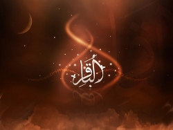 Quelques hadiths de l’Imam Al-Bãqir