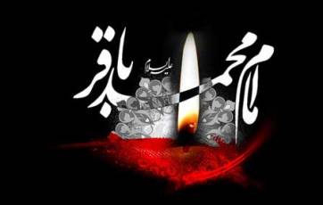 Iran déplore le martyre de l'Imam Mohammad Baqer (AS)
