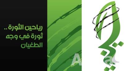 Bahraini Rayaheen campaign reveals shocking violations against women
