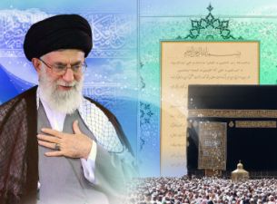 Iran Supreme Leader Hajj Message 2013: Unity, Brotherhood of Muslims Under Flag of Monotheism	