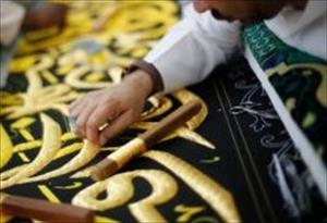 Ireland: New Islamic Cultural Centre opens in Cork city