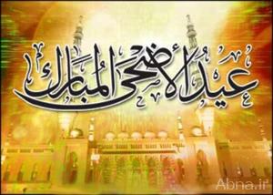 سعودی عرب سمیت کئی ممالک میں آج عید الاضحی