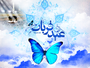 قربانی کا فلسفہ اور اس کی تاثیر