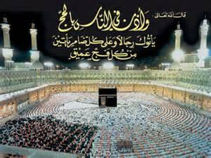 حجاج کرام منی کی طرف روانہ