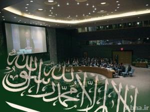السعودية تعتذر عن قبول عضوية مجلس الأمن