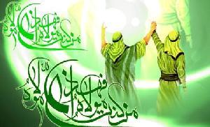 Imamah dan Ahlul Bait